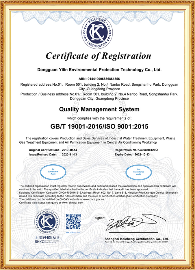 ISO9001認證證書英文版